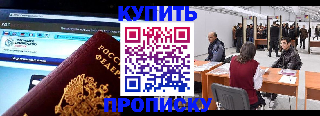 найти адрес прописки в Заполярном